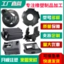 定制工程abs塑料外壳