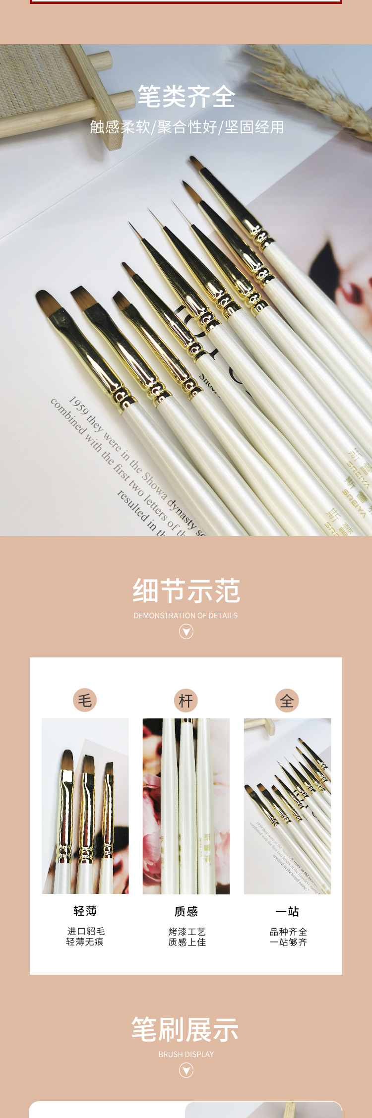 笔刷详情页_02.jpg