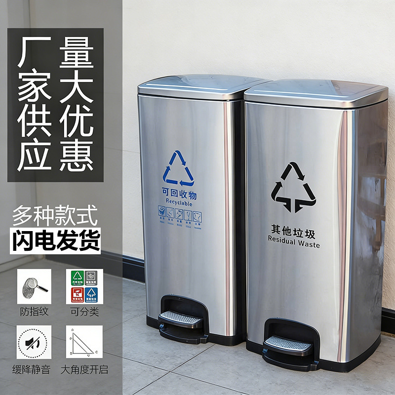 Stainless Steel Trash Can with Foot Pedal, Large Capacity, with Lid, for Malls, Offices, and Public Areas, Dual-Category Waste Bin