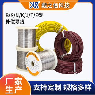 KC/SC/WC/RC/NC thermocouple compensation wire temperature sensor temperature measuring wire high temperature resistant fast wire
