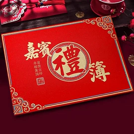 节庆用品;红包/利是封;其他婚庆用品