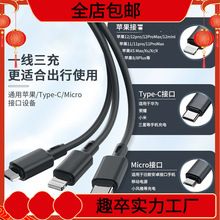 数据线三合一手机快充车载自由伸缩适用一拖三多功能安卓充可包邮