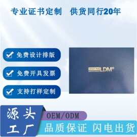 荣誉证书定制毕业证书外壳奖状聘书企业机构跨境批量证件