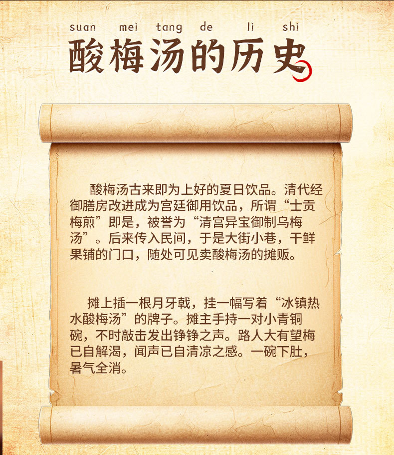 Old-Style Sour Plum Drink Herbal Pack (Suan Mei Tang) — Rose, Mint, Osmanthus & Hawthorn Tea Blend key features