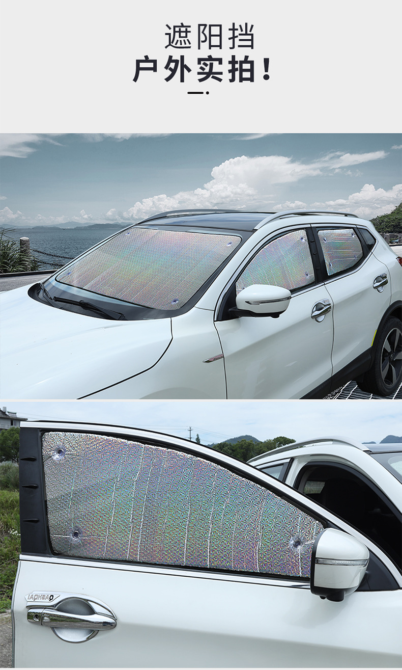 Large truck liberation J6P JH6 windshield sunshade J6L sun protection heat insulation sunshade side window sunshade