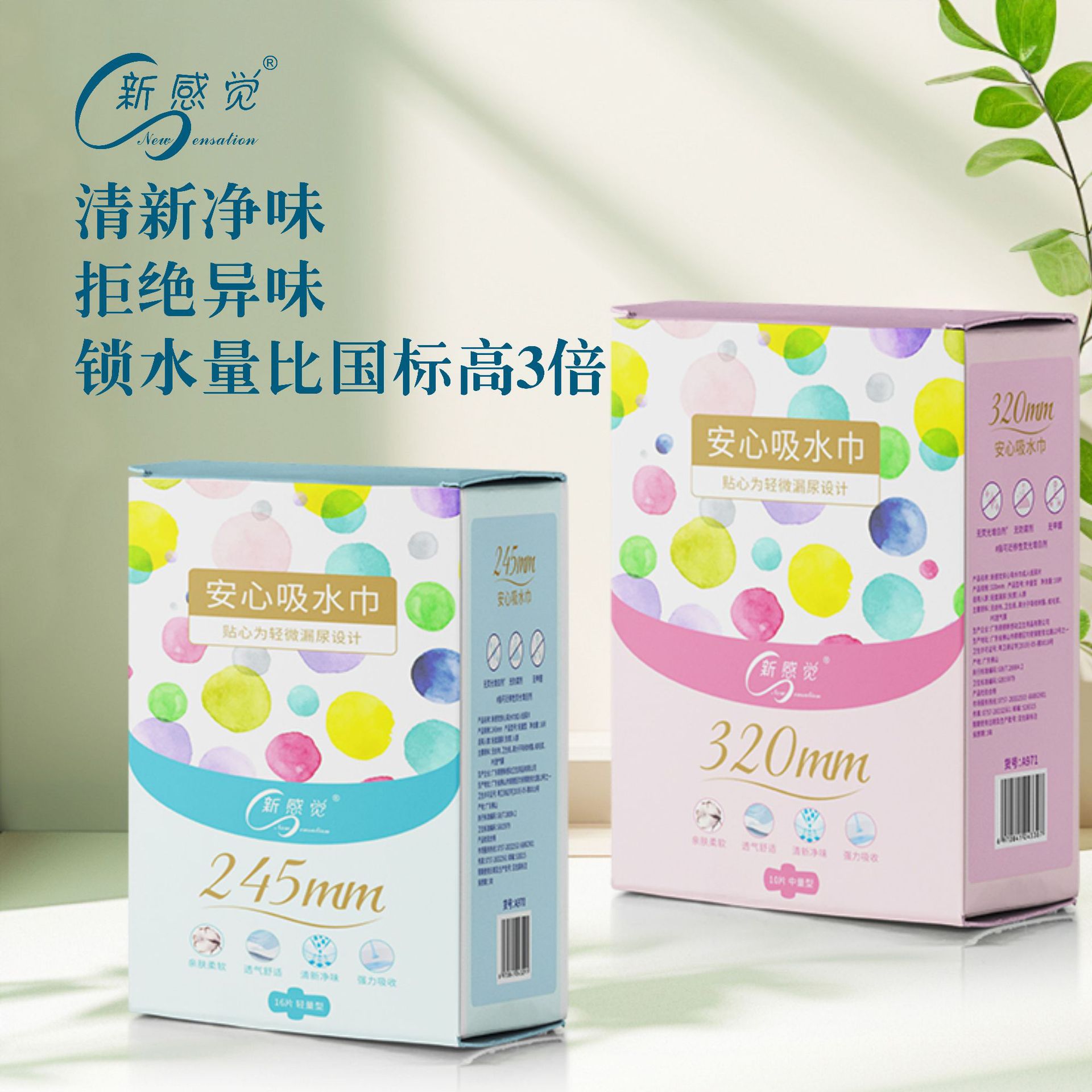 New Feeling of Urine Leakage, Urine Leakage Absorbent Napkin, Urine Leakage Sanitary Napkin, Elderly Pregnant Women Light Urine Leakage Bag