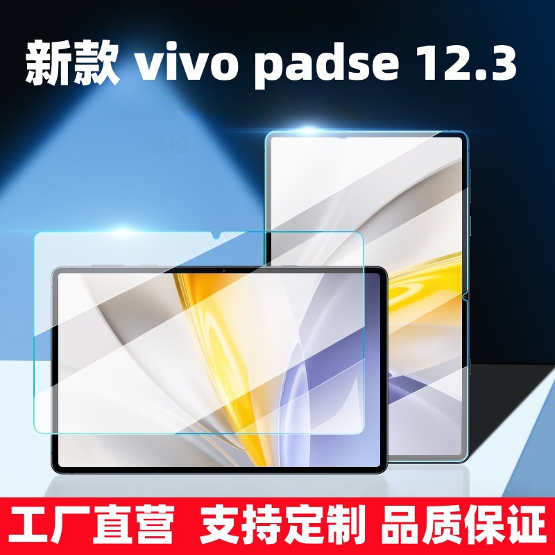 Suitable for Vivo Pad5Pro Tempered Film Pad3Pro Tablet Tempered Film Padse12.3 English Screen Protector