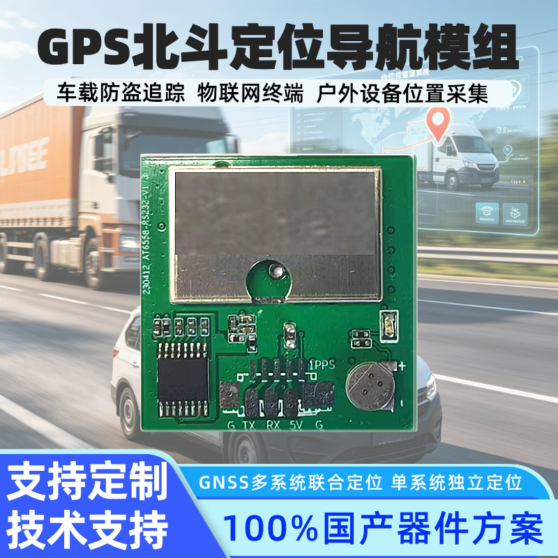 All-Satellite Gps Beidou Positioning Module for Freight Cold Chain Intelligent Transportation Vehicle Navigation and Positioning G-Mouse All-Satellite Gps Beidou Positioning Module for Freight Cold Chain Intelligent Transportation Vehicle Navigation and Positioning G-Mouse