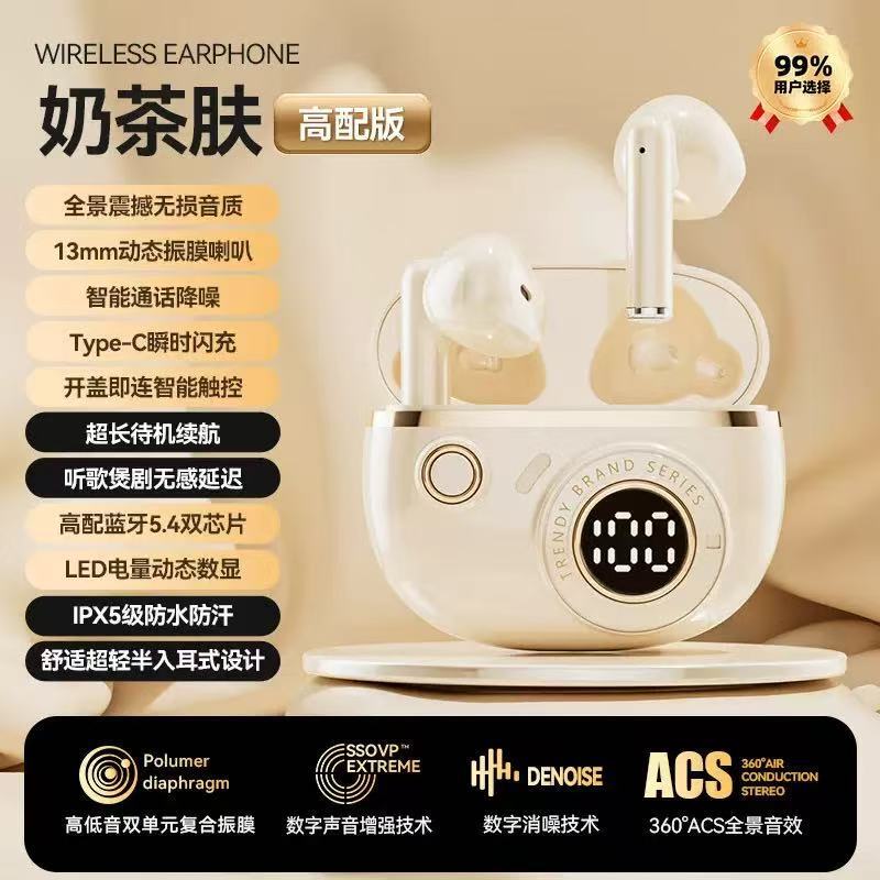 柏林之音半入耳式无线蓝牙耳机2025新款长续航运动跑步降噪高音质|undefined