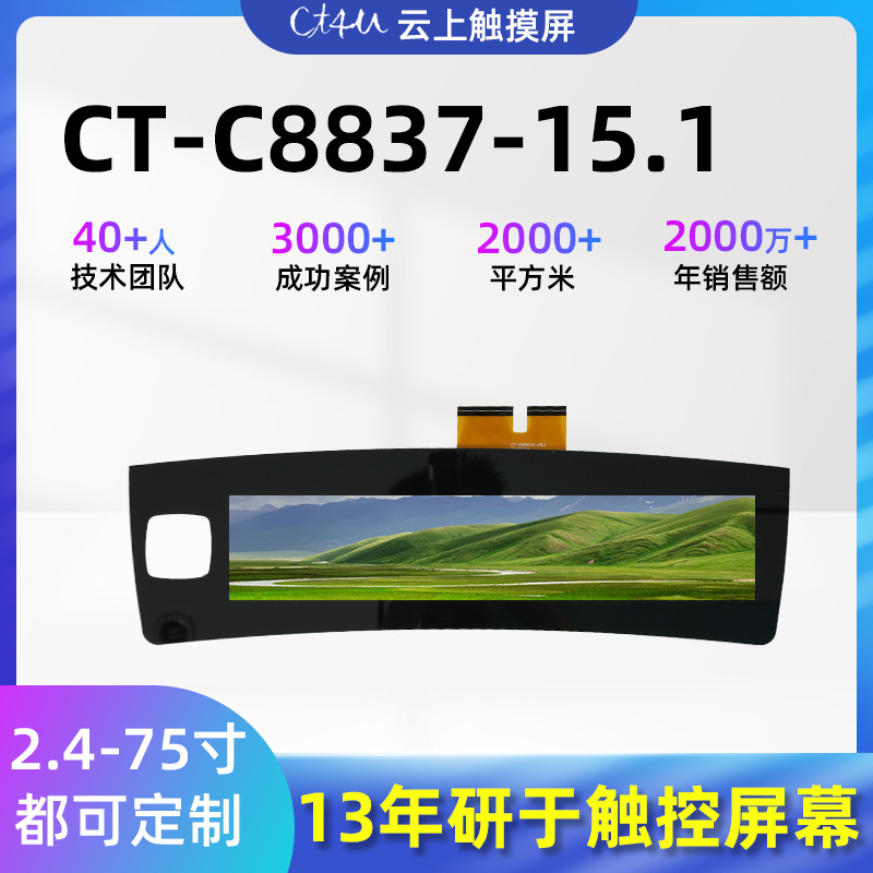 CT4U15.1寸触摸屏工控机全屏带水触摸电容屏医疗液晶显示触控屏