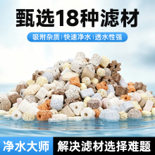 鱼缸净水过滤材料滤材火山石鱼池乌龟缸培菌过滤石头陶瓷环过滤器