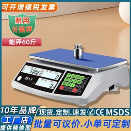 电子秤;吊秤;厨房秤