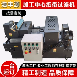 油水分离设备;其他分离设备;磁性分离器