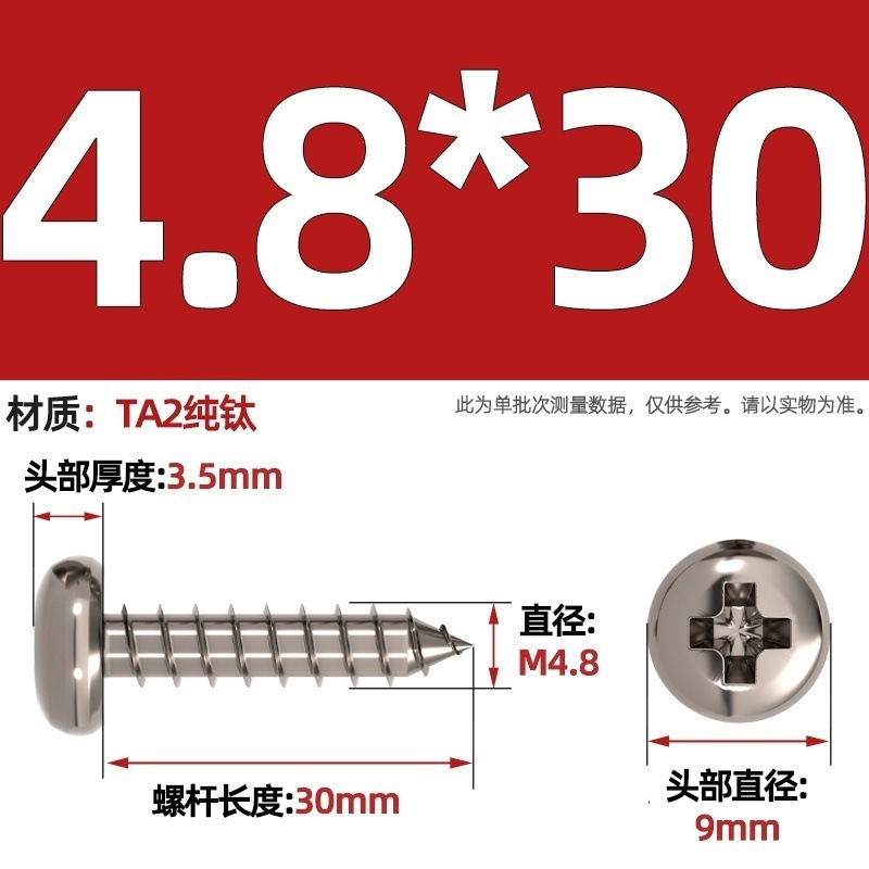 国標TA2純チタン盤頭傘頭沈頭大平頭円頭十字タッピングスクリューM3M4M5mm|undefined