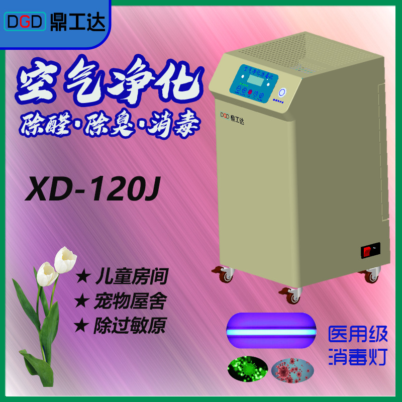 空气净化器家用除甲醛过滤宠物毛粉尘过敏原二手烟母婴杀菌消毒机