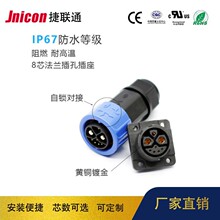 jnicon��ͨ�S�� M23 2+4�늳ؽ��^ �Ħ��늲��^ 6о��늷��