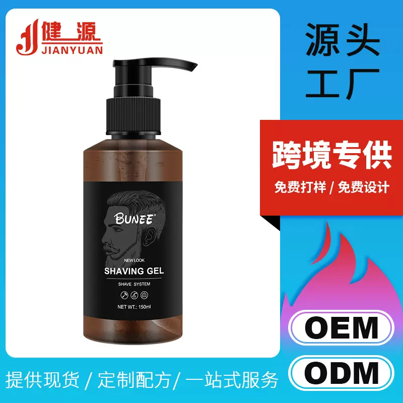 BUNEE剃须啫喱泡沫刮胡子软化胡须滋润保湿男士胡须护理用品跨境