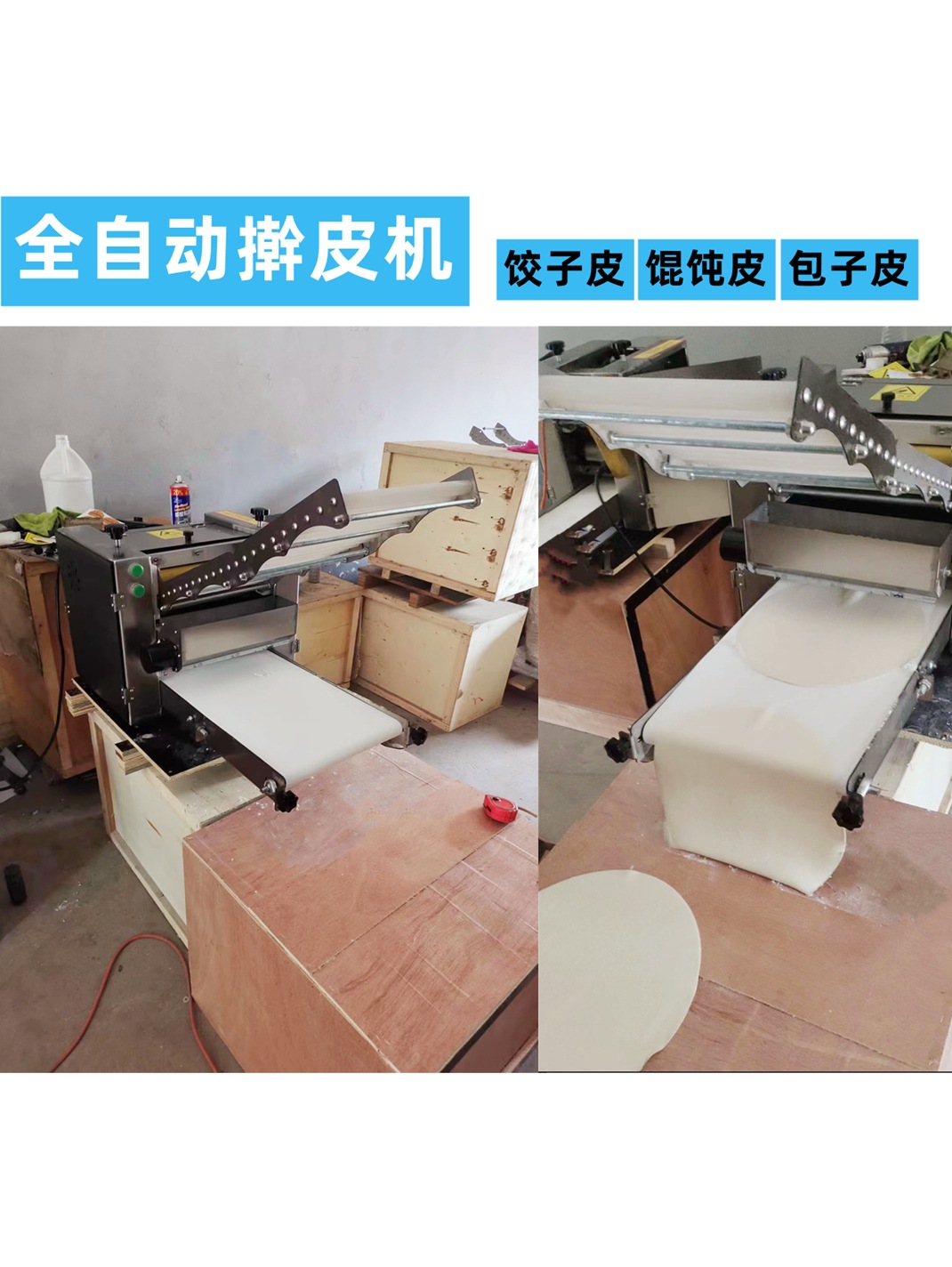 仿手工饺子皮机商用不锈钢小型家用擀皮机蒸饺皮馄钝皮机包子皮机