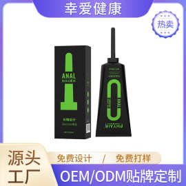 phyair后庭缓痛润滑液带尖嘴200ML水溶性免洗gay肛门松弛润滑油剂