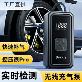 榨汁机;便携式吸尘器;车载充气泵