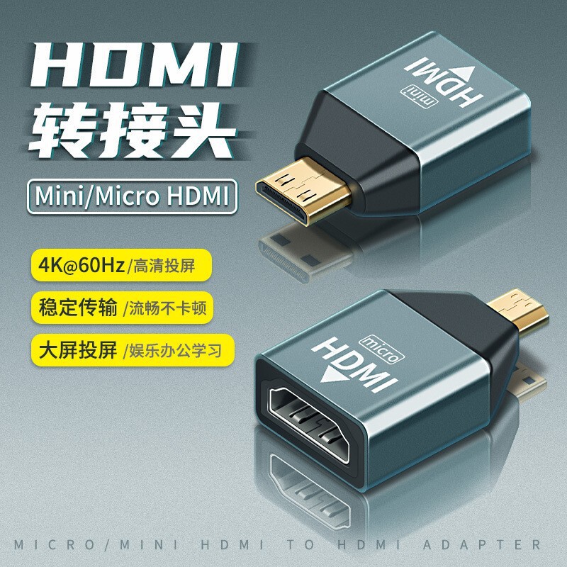 HDTV to micro HDTV adapter 4K60Hz high-definition projection cable large HDTV converter mini HDTV interface HDTV to micro HDTV adapter 4K60Hz high-definition projection cable large HDTV converter mini HDTV interface