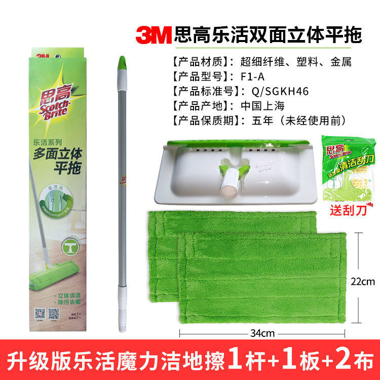 3M sigao mop Lehuo multi-faceted three-dimensional flat mop F1n clean wipe dry and wet dual-use household floor vacuuming flat mop 3M sigao mop Lehuo multi-faceted three-dimensional flat mop F1n clean wipe dry and wet dual-use household floor vacuuming flat mop