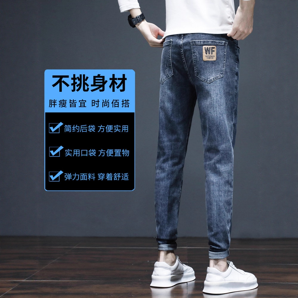 Otoño y invierno jeans de moda para hombres 2026 nuevos pantalones cónicos de pies pequeños primavera y otoño para hombres casuales nueve puntos