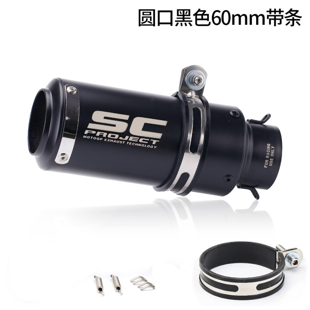 SC cilindro de escape de motocicleta tubo de escape Springwind 250SR Z900 DUKE390 R6 R1 modificación