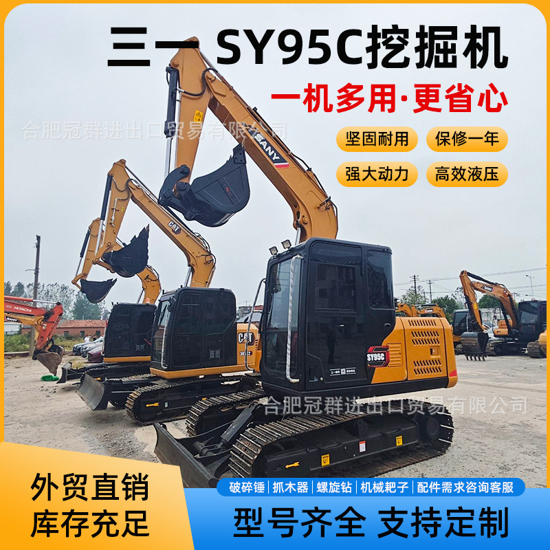 Excavadoras grandes y medianas para la venta / 9 por ciento de la nueva máquina de gancho Sany SY95C Excavadora usada image 1