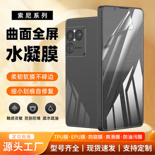 �m������Xperia5VI/1VIII������Qtpuˮ��Ĥ ��ˬ��epu�֙CܛĤ
