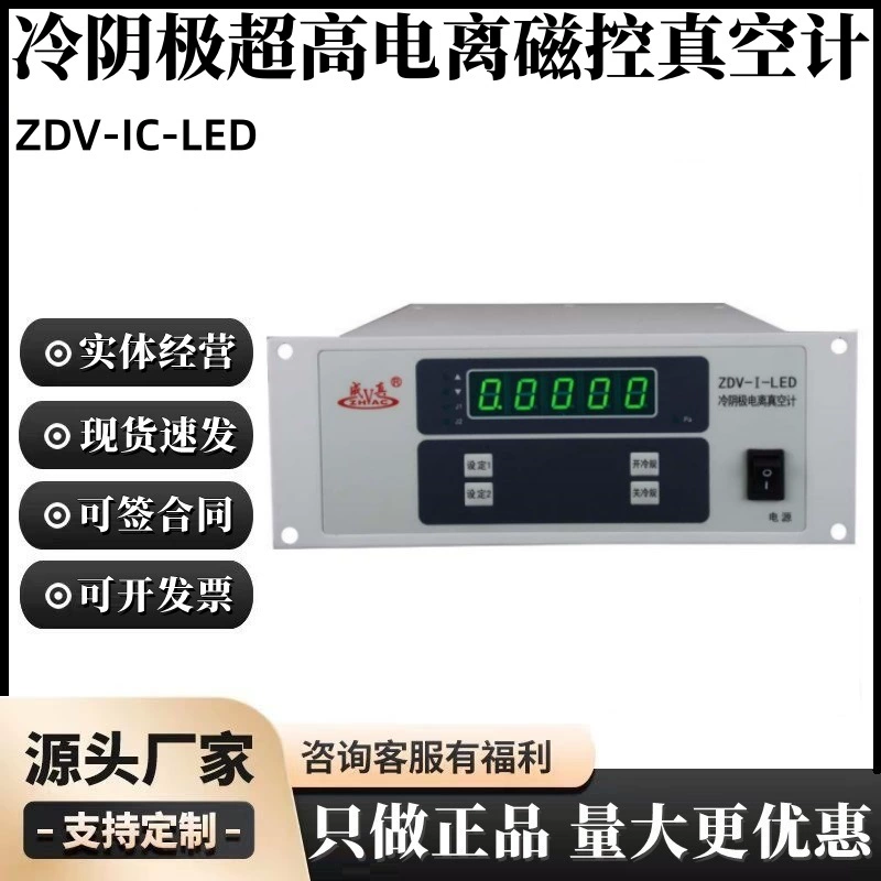 Come True ZDV-IC-LED Вакуумметр с магнитным управлением с холодным катодом Вакуумметр Pan Ning с высоким ионизацией с холодным катодом Чэнду Чжэнхуа