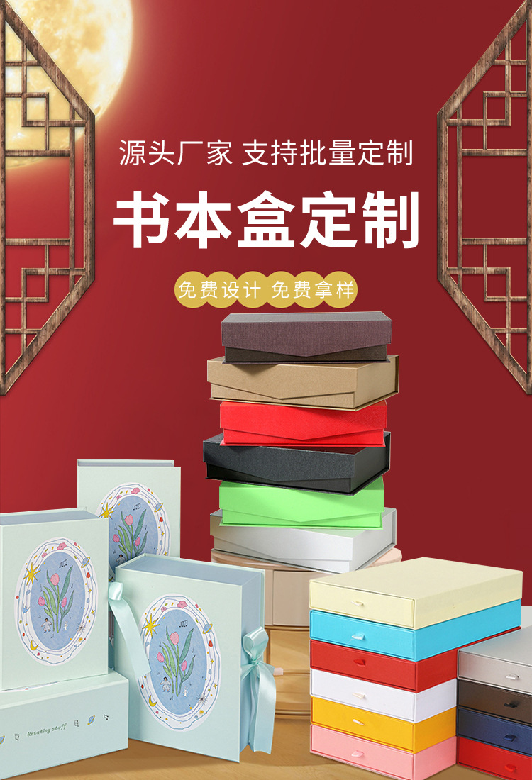 书本盒_01