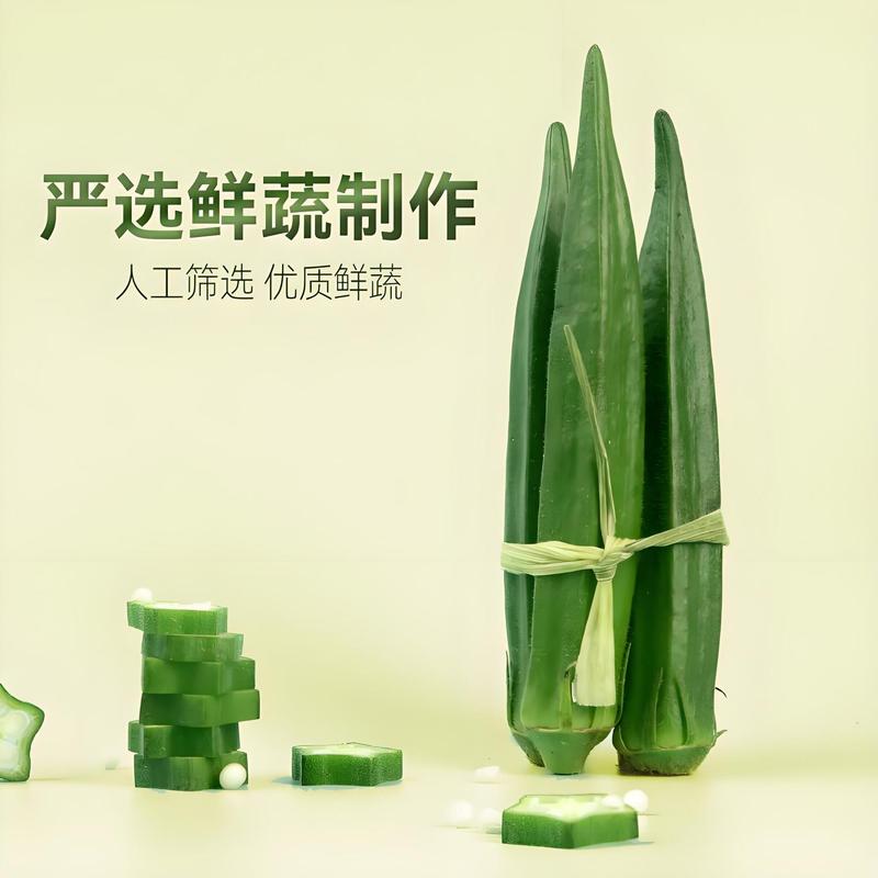 新货秋葵干即食果蔬脆脱水蔬菜营养儿童孕妇网红小吃解馋零食批发|undefined
