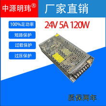 24V5A120W_PԴAC220V110VDDCֱ24Vl늙CCеO