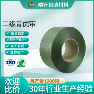 Green Qingyou strapping tape carton goods manual packaging semi-automatic PP plastic hot adhesive machine packing tape in stock