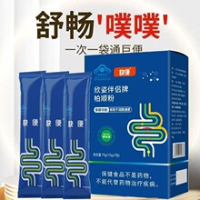 家中常备通便粉欣姿伴侣牌大豆低聚糖番泻叶粉通便微商保健食品
