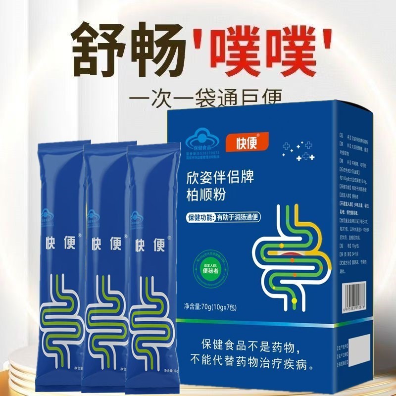 Keep Laxative Powder at Home, Xinzi Mate Brand Soy Oligosaccharide Senna Leaf Powder, Laxative Micro-Business Health Food