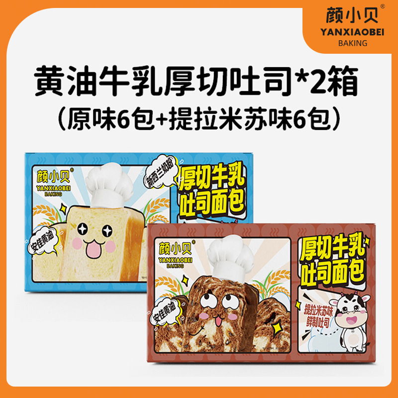 [오리지널맛 + 티라미수] 컬러박스 720g 2박스