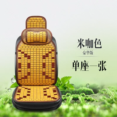 Cool pad: Computer Chair, Summer Car Seat - color-block-bamboo-square-cushion-backrest-headrest-set-warm-rice-premium-bamboo-slices