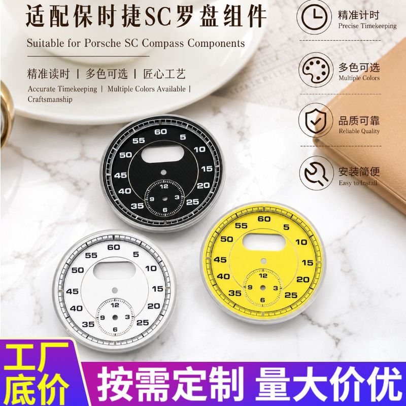 Suitable for Porsche Sc Compass Component 718 Clock Stopwatch Multi-Color Optional Watch Dial Cross-Border Quartz Watch Suitable for Porsche Sc Compass Component 718 Clock Stopwatch Multi-Color Optional Watch Dial Cross-Border Quartz Watch