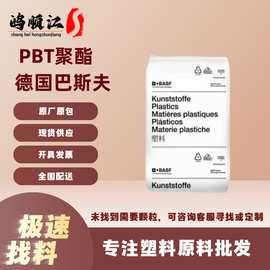 PBT德国巴斯夫B4300K6 B4300G2热稳定 高刚性 玻纤增强 汽车部件