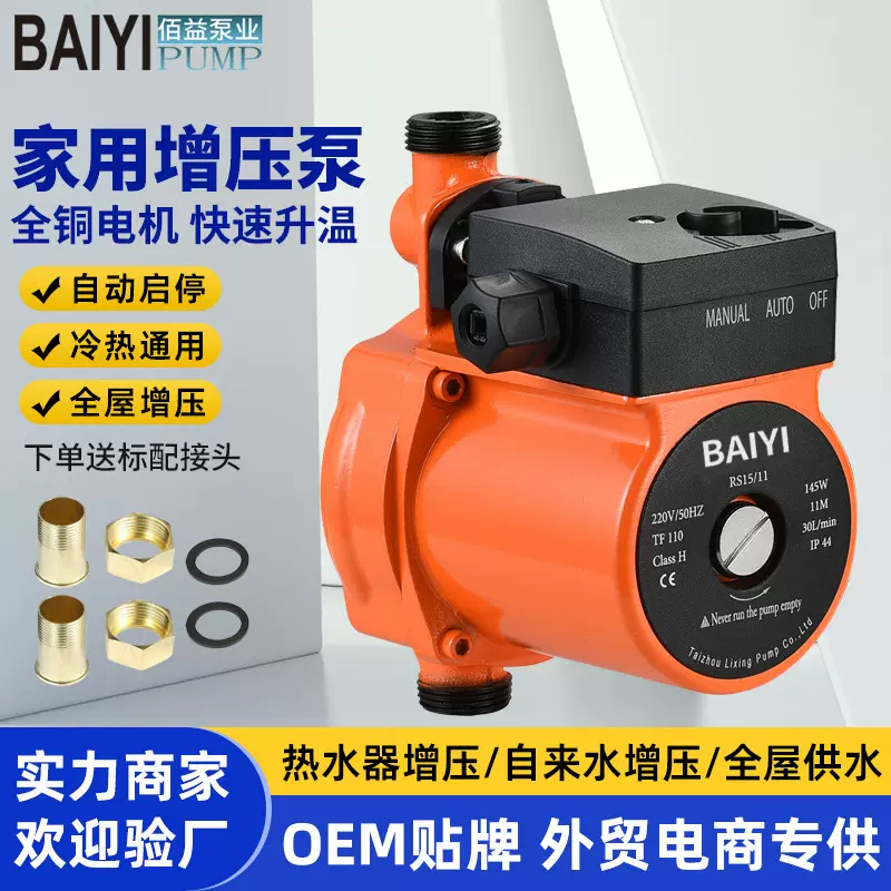 自动启动 节能低噪音铸铁冷热水循环泵锅炉屏蔽泵UPA增压泵