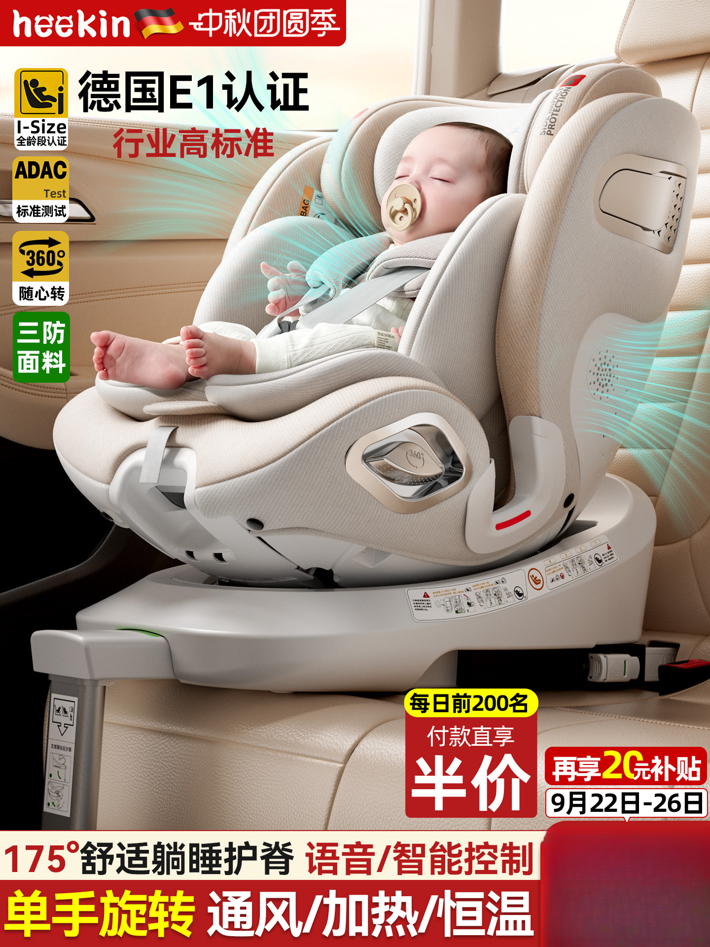 Heekin Smart Ventilation Car Kids Safety Seat Baby Baby Car Seat 0 to 12 Years Old Reclining Seat