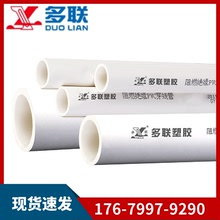 多聯塑膠白色PVC阻燃絕緣電線套管穿線管