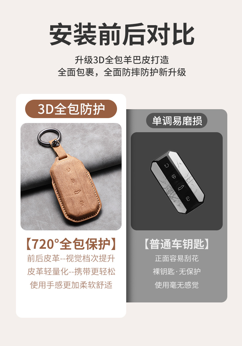 Suitable for Geely Xingyao 8, Xingjian 7, Galaxy L7 Key Case E5 L6 A7 E8 M9 Genuine Leather Cover with 4S Strap