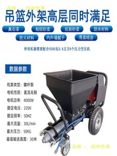 真石漆腻子喷涂机大功率水泥砂浆防火喷涂机外墙新款多功能涂料