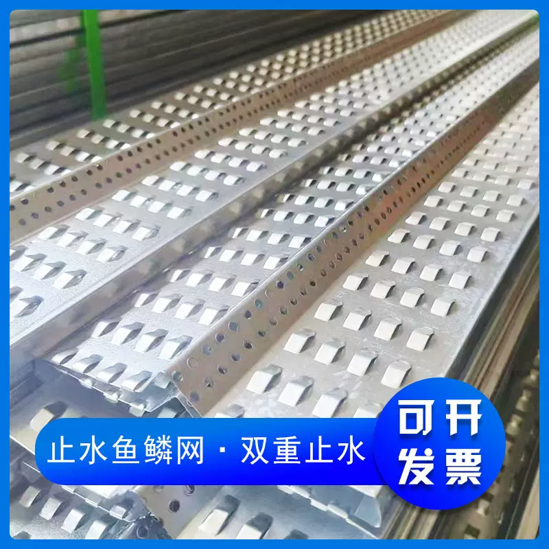 新型止水鱼鳞网混凝土快易收口网后浇带网免拆建筑网片砂浆挡灰网