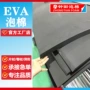阻燃环保车载冰箱泡棉