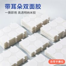 150U油胶带耳朵撕手位23 24  25 直径圆型高粘双面胶贴纸棉纸胶贴