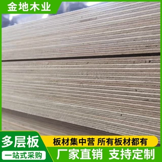 【多层板】20mm-40mm多规格包装板杨木多层托盘板胶合板可定制